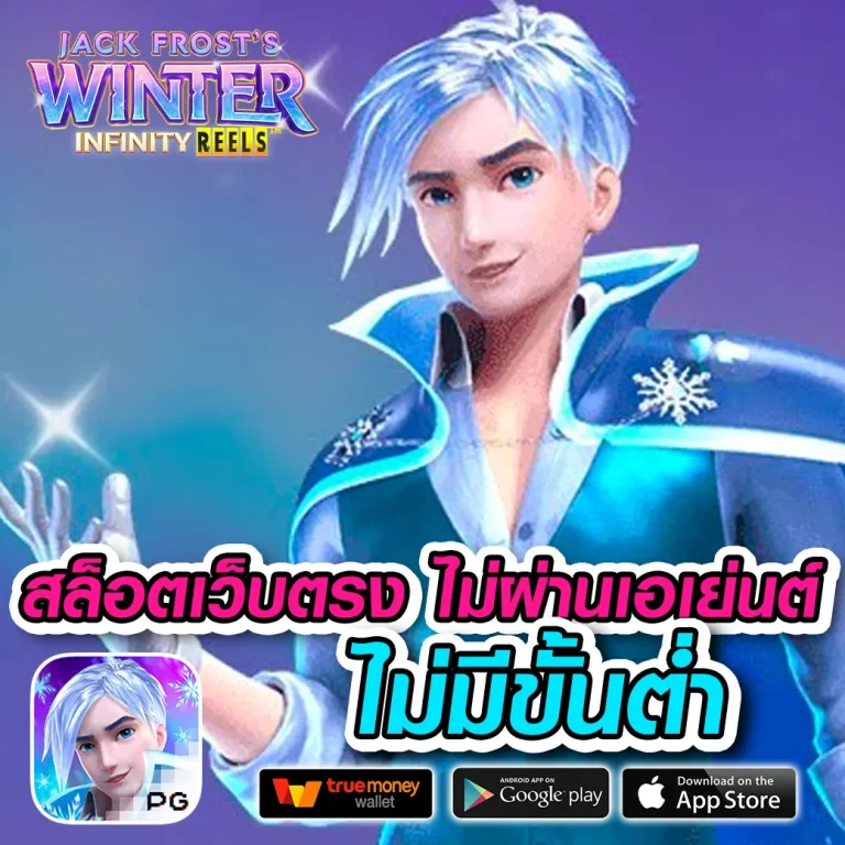 juno168 เว็บตรง